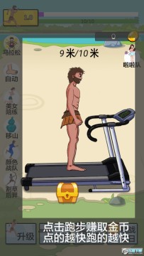 夸父逐日免广告无限金币版 夸父逐日免广告无限金币版