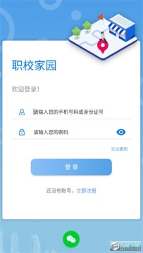 ְУ��԰��ҵ��app