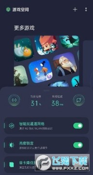 游戏空间电竞版最新版 游戏空间电竞版最新版