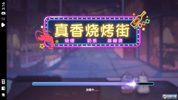 真香烧烤街(淄博烧烤)小游戏免广告版 真香烧烤街(淄博烧烤)小游戏免广告版