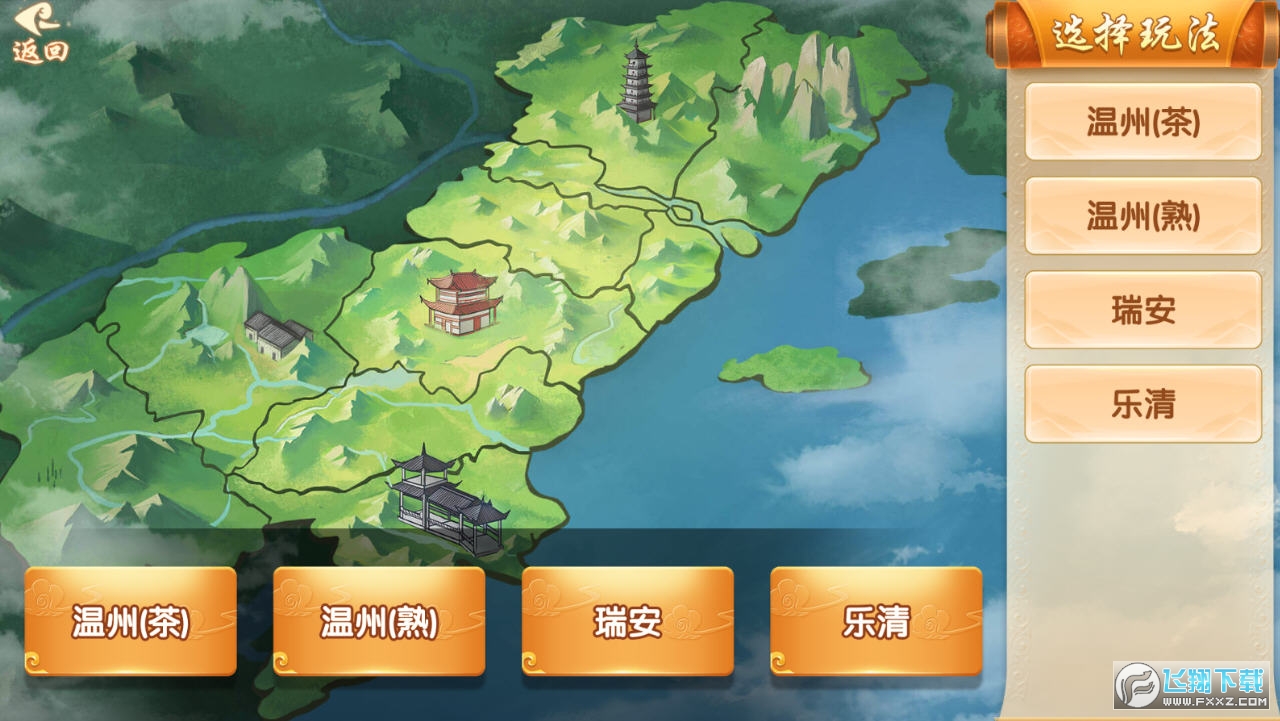 玉海楼茶苑瑞安麻将手机版