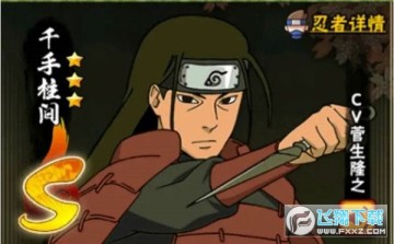 火影忍者官方最新版 火影忍者官方最新版