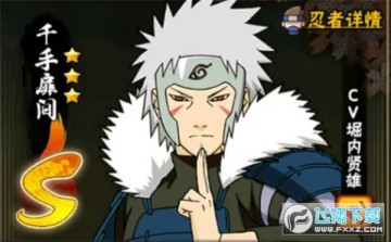 火影忍者官方最新版 火影忍者官方最新版