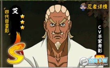 火影忍者官方最新版 火影忍者官方最新版