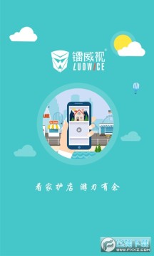 镭威视摄像头app下载手机版 镭威视摄像头app下载手机版