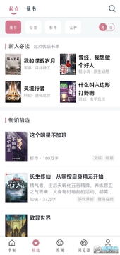考拉阅读无广告版最新版 考拉阅读无广告版最新版
