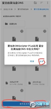 onscripter plusģ�������°�