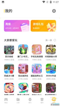 秒玩小遊戲正版不用登錄下載 秒玩小遊戲正版不用登錄下載