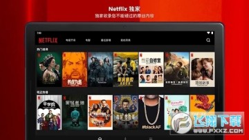 网飞netflix新剧2023最新版app 网飞netflix新剧2023最新版app