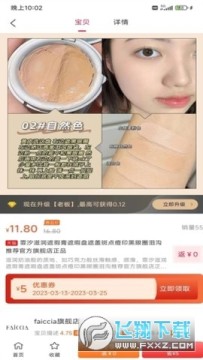 魔方叮叮购物app 魔方叮叮购物app