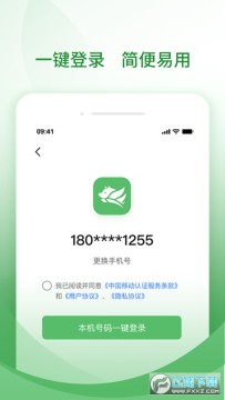牧原通司机版 牧原通司机版