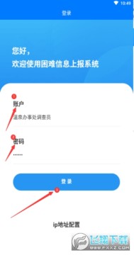 ������������Ϣ�ϱ�app