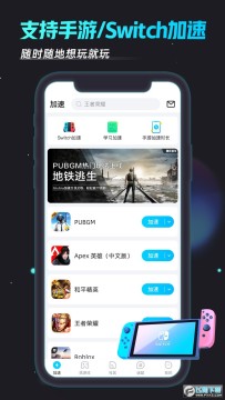biubiu加速器官方版 biubiu加速器官方版