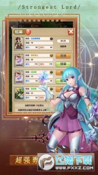 最强领主免广告最新版 最强领主免广告最新版