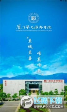 智慧华天 智慧华天