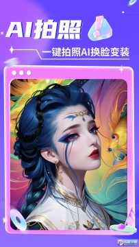 AI绘画专业版手机版 AI绘画专业版手机版