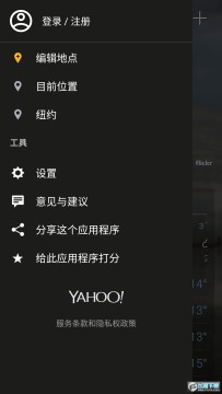 雅虎天气预报安卓版 雅虎天气预报安卓版