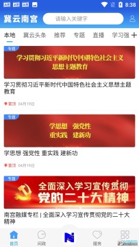 冀云南宫 冀云南宫