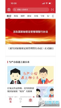 保密观app官方最新版 保密观app官方最新版