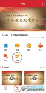 ���ر��ܹ�app