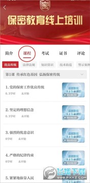 ���ر��ܹ�app