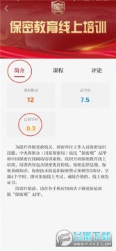 ���ر��ܹ�app