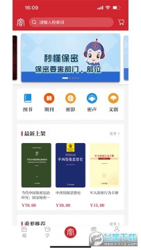 ���ر��ܹ�app