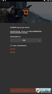 索尼imagingedge(索尼微单相机) 索尼imagingedge(索尼微单相机)