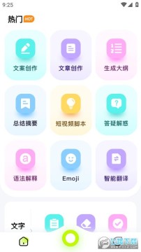 ai百晓生手机版 ai百晓生手机版