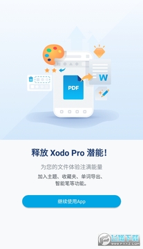 PDF编辑器高级版(Xodo Docs) PDF编辑器高级版(Xodo Docs)