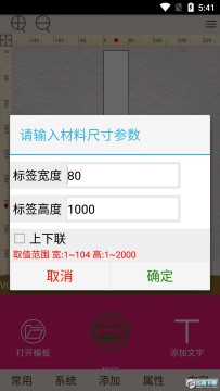 福道科技挽联打印机app 福道科技挽联打印机app