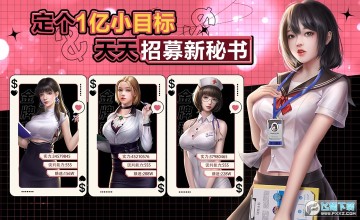 全民投资人安卓版2023 全民投资人安卓版2023