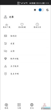 ��Ӱapp�������°�