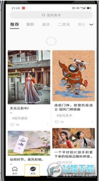 �ϸ���app��׿��