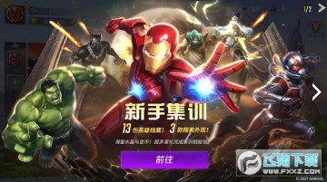 漫威超级战争最新版安卓版 漫威超级战争最新版安卓版