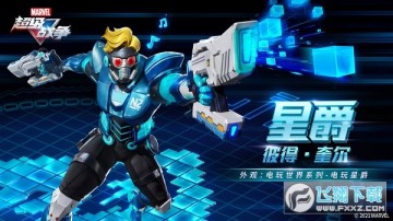 漫威超级战争最新版安卓版 漫威超级战争最新版安卓版