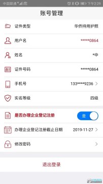 �Ǽ�ע��������֤app���°�