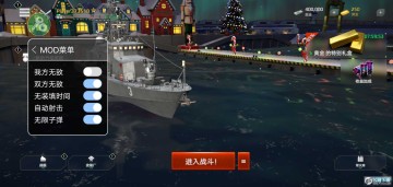 现代战舰内置菜单版无限黄金 现代战舰内置菜单版无限黄金