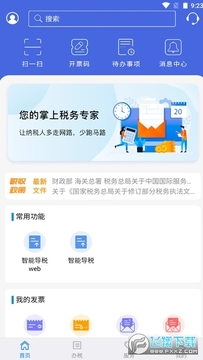 ����˰��Ǽ�app