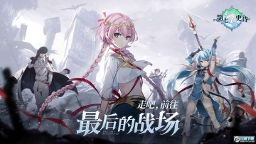 ����ʷʫ(Epic Seven)