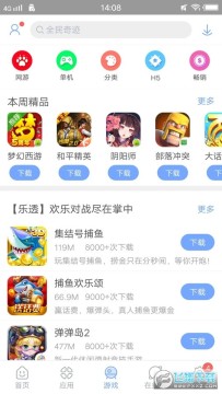 安智市场app下载官方正版 安智市场app下载官方正版