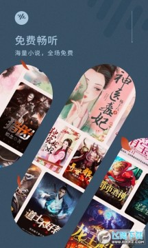 番茄畅听官方正版 番茄畅听官方正版