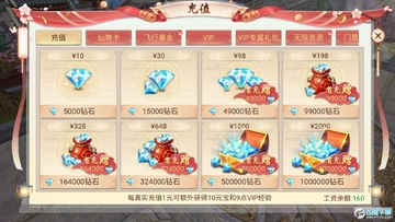 妖神传说飞行发百万工资苹果版 妖神传说飞行发百万工资苹果版