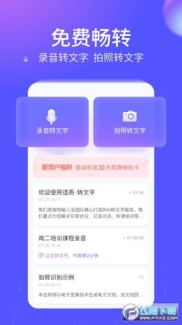 ����ת�����ֻ���2023