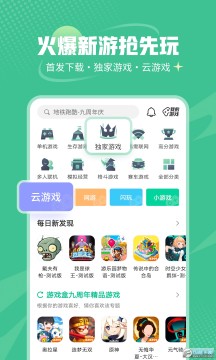 4399游戏盒子app官方正版 4399游戏盒子app官方正版