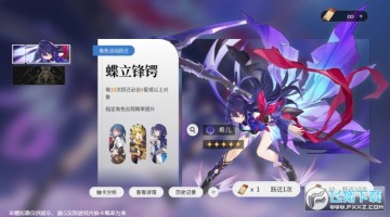 崩坏星穹铁道抽卡模拟器 崩坏星穹铁道抽卡模拟器