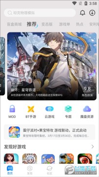 魔玩助手正版最新版2023 魔玩助手正版最新版2023