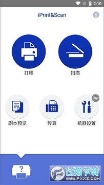 brother彩色打印机(iPrint&Scan)安卓版 brother彩色打印机(iPrint&Scan)安卓版