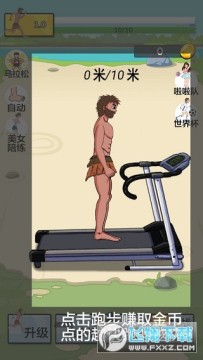 夸父追日无限金币版 夸父追日无限金币版