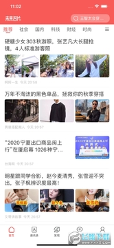 未来名片1.9.4.2版本 未来名片1.9.4.2版本
